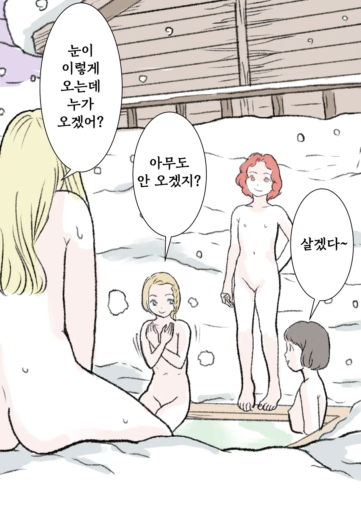 Snowing